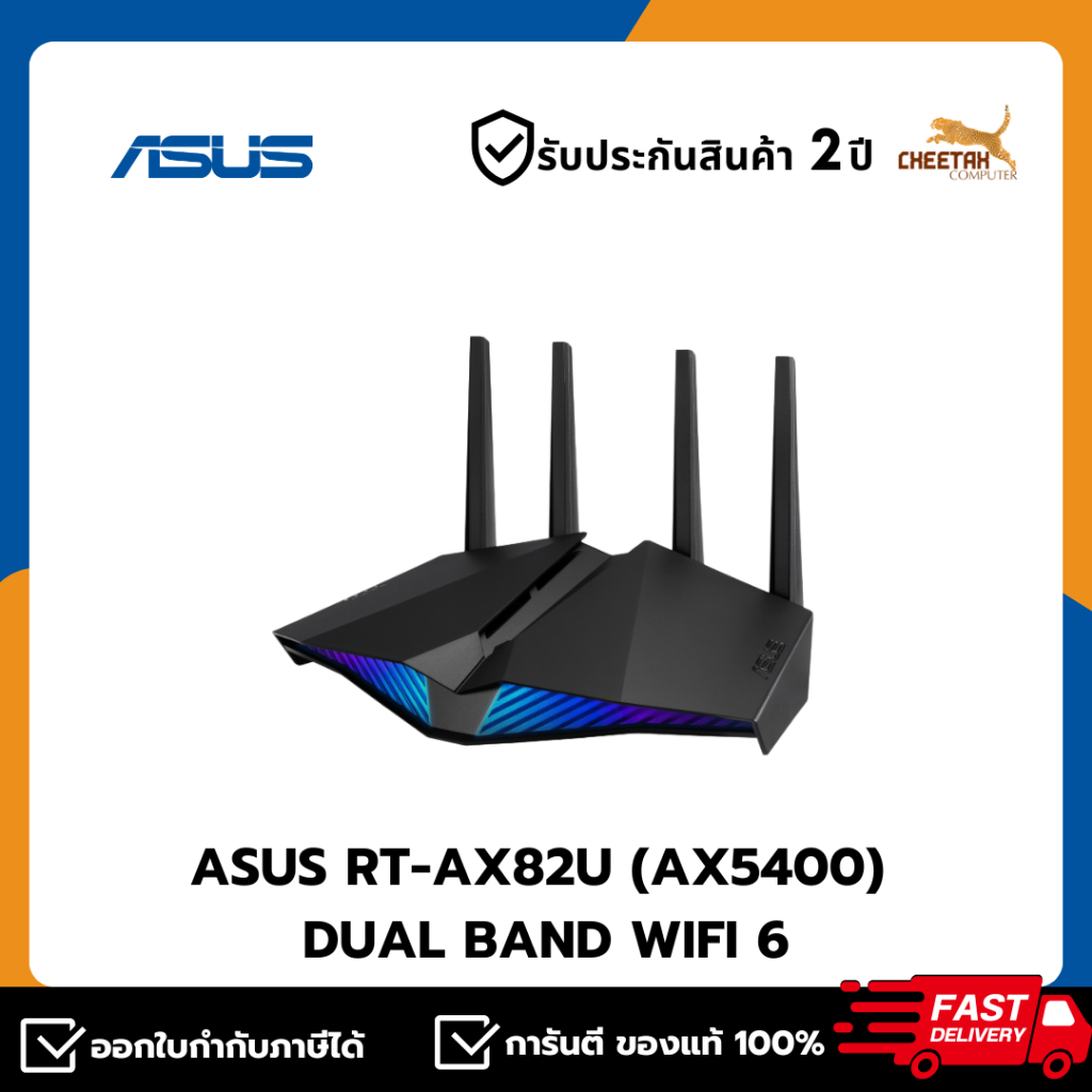 เราเตอร์เกมมิ่ง ASUS RT-AX82U V2 (AX5400) Dual Band WiFi 6 Extendable Gaming Router