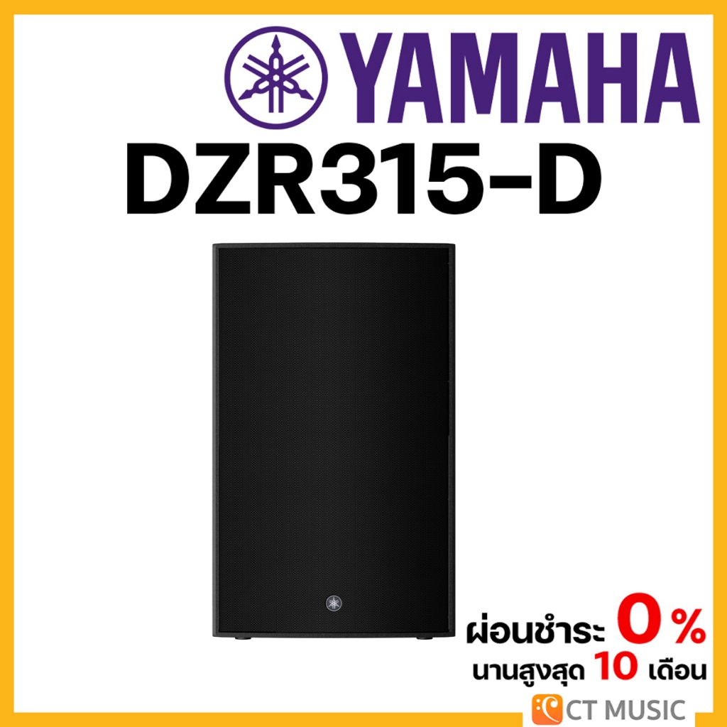 Yamaha DZR315-D 3-way powered loudspeaker