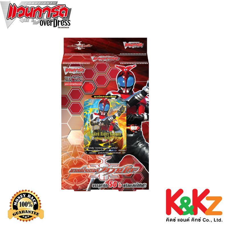 Vanguard การ์ดแวนการ์ดดี MTD01 Masked Rider Kabuto เนชั่นสโตยเคีย / CardFight Vanguard D Card Game