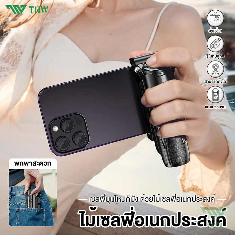 TNW T26 3in1 Mini ไม้เซลฟี่ Extendable Grip Phone Tripod รีโมทบลูทูธในตัว Selfie Stick มีไฟLED สำหรั