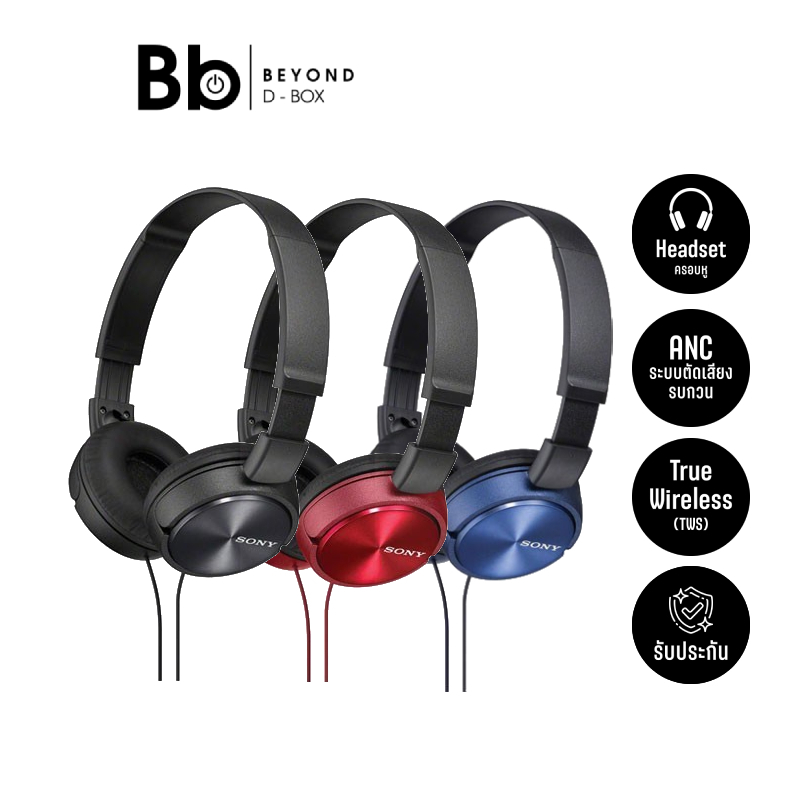 หูฟัง Sony MDR-ZX310AP by BB Beyond D-BOX
