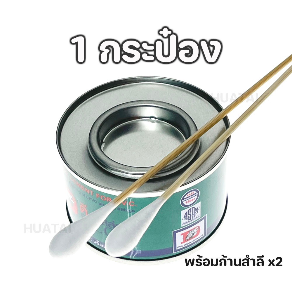 PVC กาวทาประสานท่อ PVC กาวทาท่อ 50 g พร้อมแปรงสำลี x2 ใช้งานง่าย เพียงชุ่มแล้วทา ราคา ถูกที่สุด ดีลบีเคเค แกลเลอรีภาพที่ 4