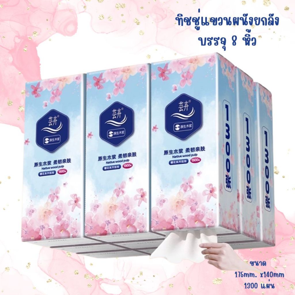 BIG-YH🍑 ยกลัง 8หิ้ว ทิชชู่แขวนผนัง เนื้อกระดาษสีขาว กระดาษเช็ดหน้า  หนา 5 ชั้น ไม่เป็นขุย ซึมซับดีมาก ใช้งานสะดวก🍑