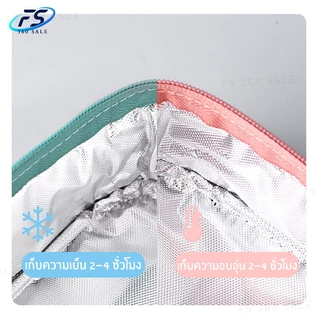 FS360 BAG กระเป๋าเก็บอุณหภูมิ ถุงใส่อาหารกลางวัน ฟอยล์กันความร้อน กันน้ำ ใช้ซ้ำได้