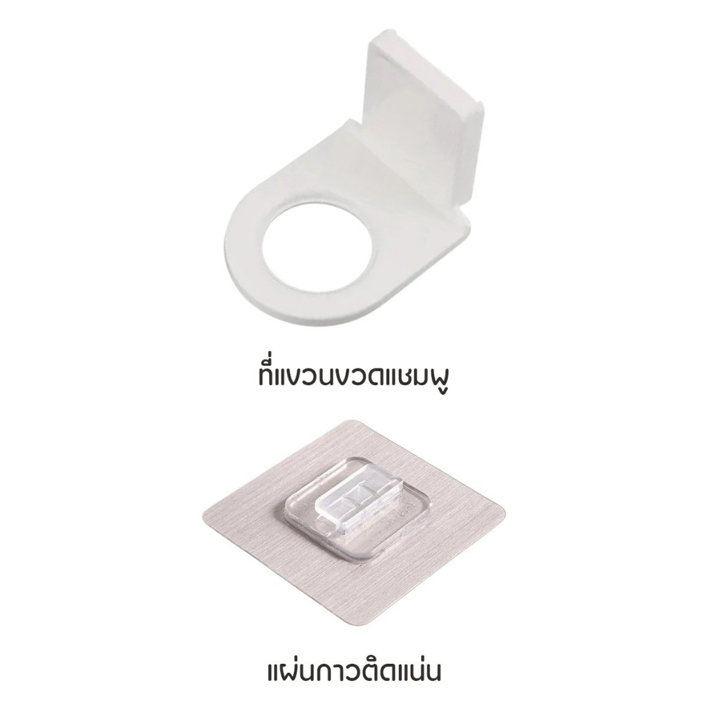 ตะขอแขวนขวดสบู่แบบติดผนัง ไม่ต้องเจาะ แชมพูหัวปั๊ม ติดผนัง ใช้งานง่าย ไม่เจาะผนัง ประหยัดพื้นที่ - รูปที่ 2