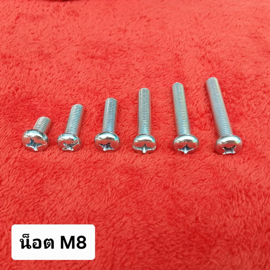 น็อตขันหลังทีวี   สำหรับยึดขาแขวนทีวี ใช้ได้หลายยี่ห้อ  เบอร์ M8  ชุดละ 4ตัว มีหลายขนาด