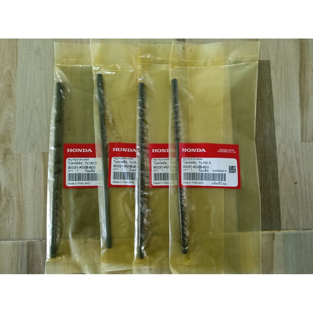เสาเสื้อสูบแท้ HONDA เวฟ110i/ดรีม110i/SUPER CUB แท้เบิกศูนย์ 90031-KWB-600