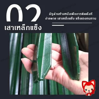เสารั้วเหล็ก Y Post เสารั้วตาข่าย เสารั้วเหล็กหล่อสามเหลี่ยม1.3m1.5m1.8m