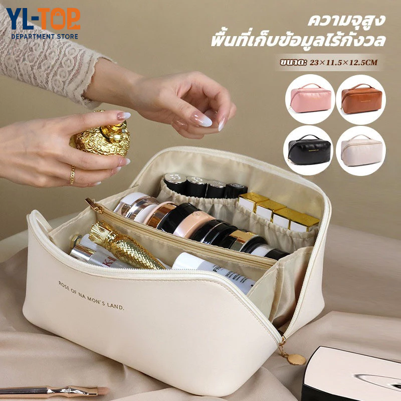 กระเป๋าเครื่องสําอางหนังPU - กันน้ำ จุของเยอะ แบบพกพา สำหรับครัวเรือน G3036