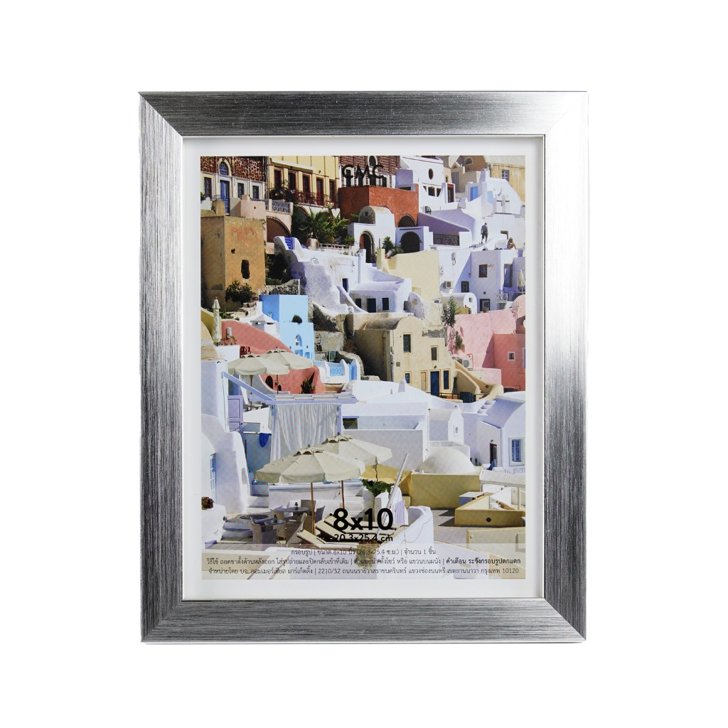 CMC กรอบรูป ขนาด 8x10 นิ้ว PHOTO FRAME 8x10 inches