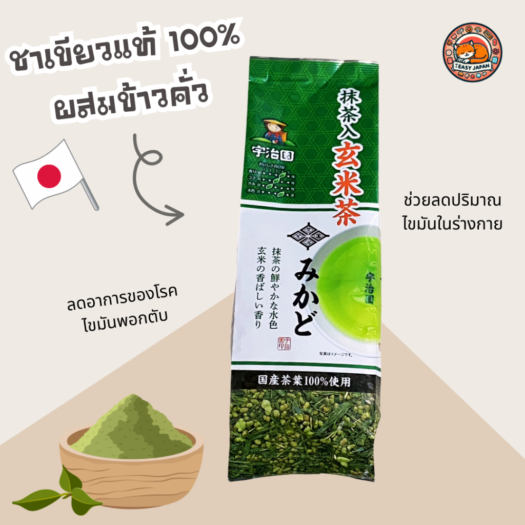 พร้อมส่ง ชาเขียวผสมข้าวคั่ว ITOEN นำเข้าจากประเทศญี่ปุ่น 🌿🌾