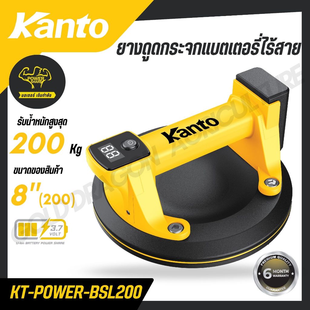 KANTO ยางดูดกระจก 200MM. MAX200KG. (แบตเตอรี่ไร้สาย) PUMP SUCTION LIFTER LITHIUM-ION ดูดกระจกแบตเตอรี่ ดูดกระเบื้อง ดูดก
