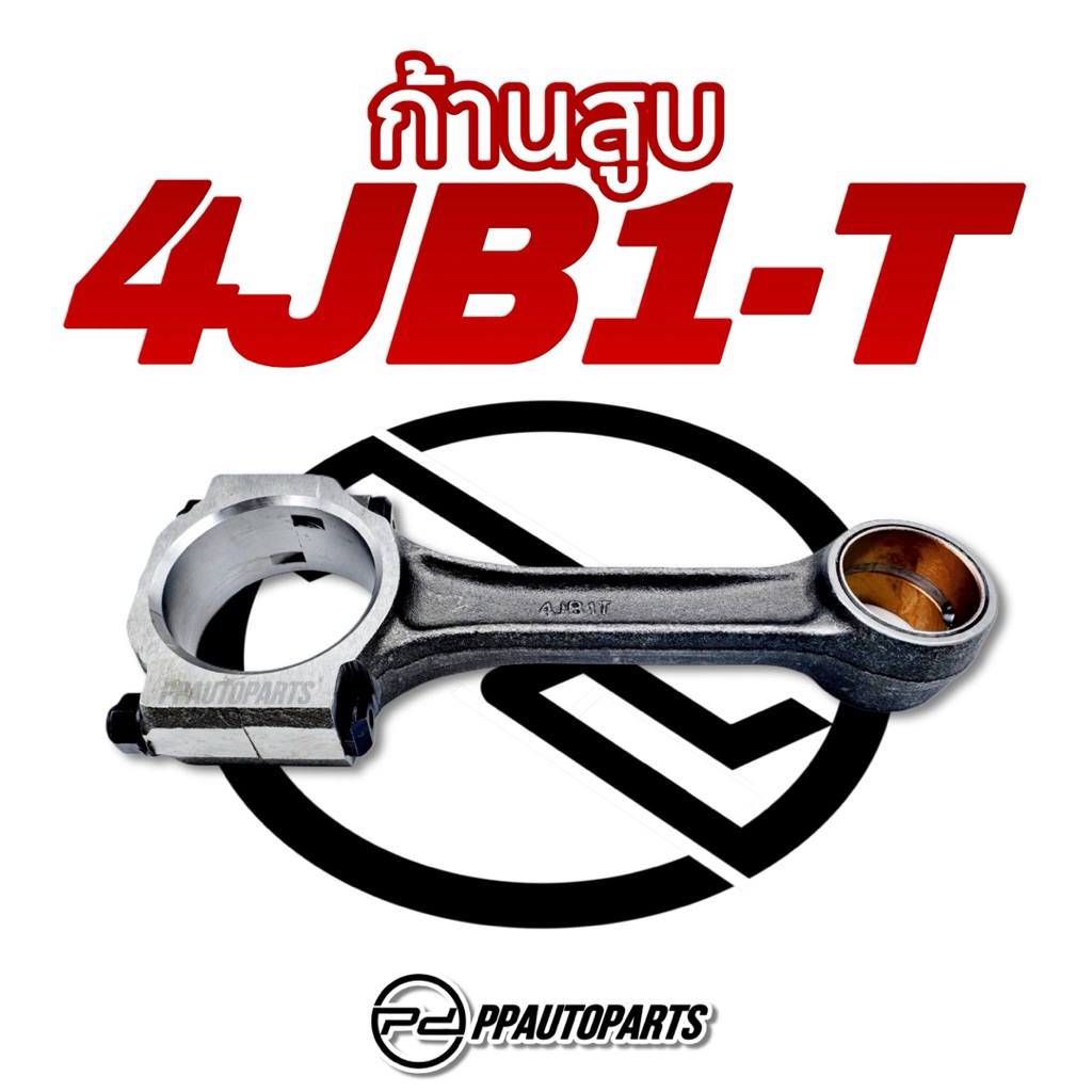 ก้านสูบ 4JB1-T ( เทอร์โบ )