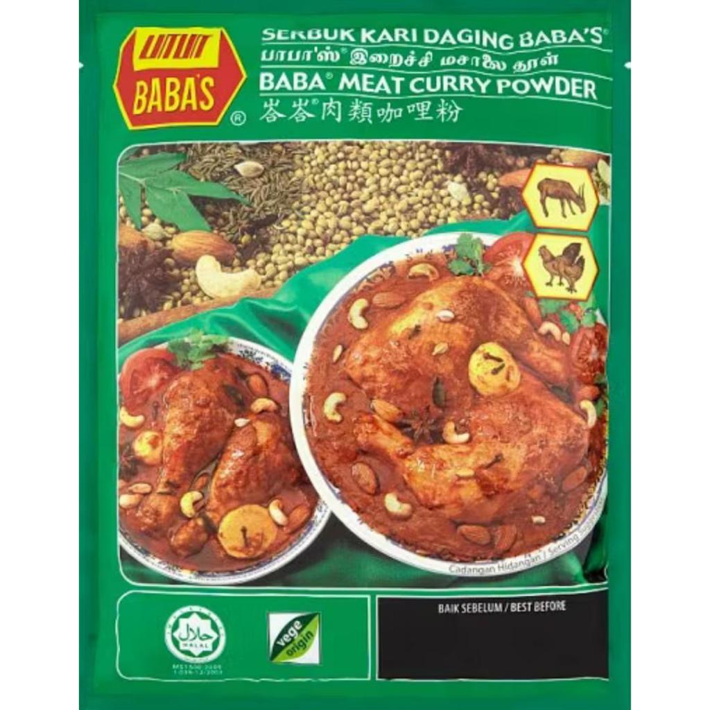 1kg ผงเครื่องแกงกระหรี่ ไก่และเนื้อ Babas Meat curry Powder Product of Malaysia Halal
