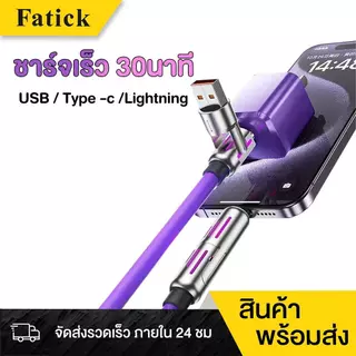 สายชาร์จ USB Type C, ฟังก์ชั่น 4 in 1, ชาร์จเร็วสุด, 240W, วัสดุซิลิโคนเหลวและอลูมิเนียมอัลลอยด์,สายเคเบิลข้อมูล