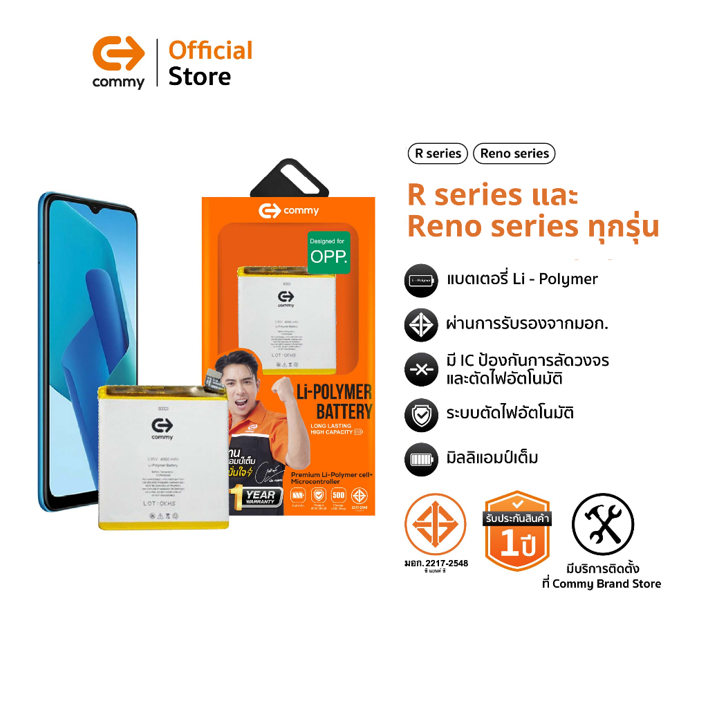 Commy แบตเตอรี่มือถือ OPPO รุ่น R และ RENO Series Reno4z/5Life/Reno7Pro5G/R3/R7Plus/R9S/R17/Mirror5
