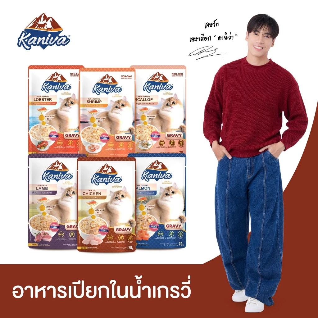 (12 ซอง) Kaniva Pouch In Gravy อาหารแมวคานิว่า ชนิดเปียก เนื้อปลาทูน่าเน้นๆในน้ำเกรวี่ ผสมวิตามินบอล