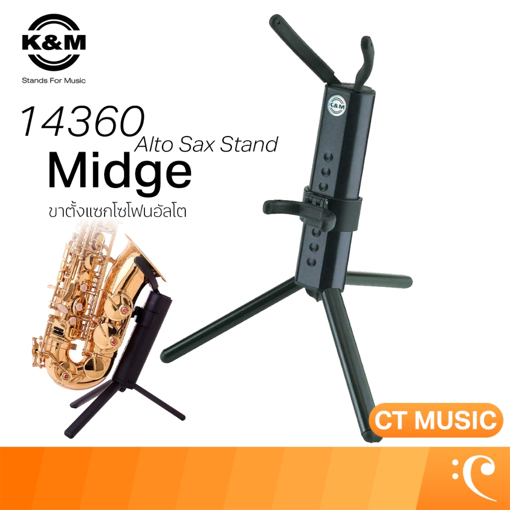 K&M Midge 14360 Alto Sax Stand ขาตั้งอัลโตแซกโซโฟน ขาตั้ง อัลโตแซกโซโฟน