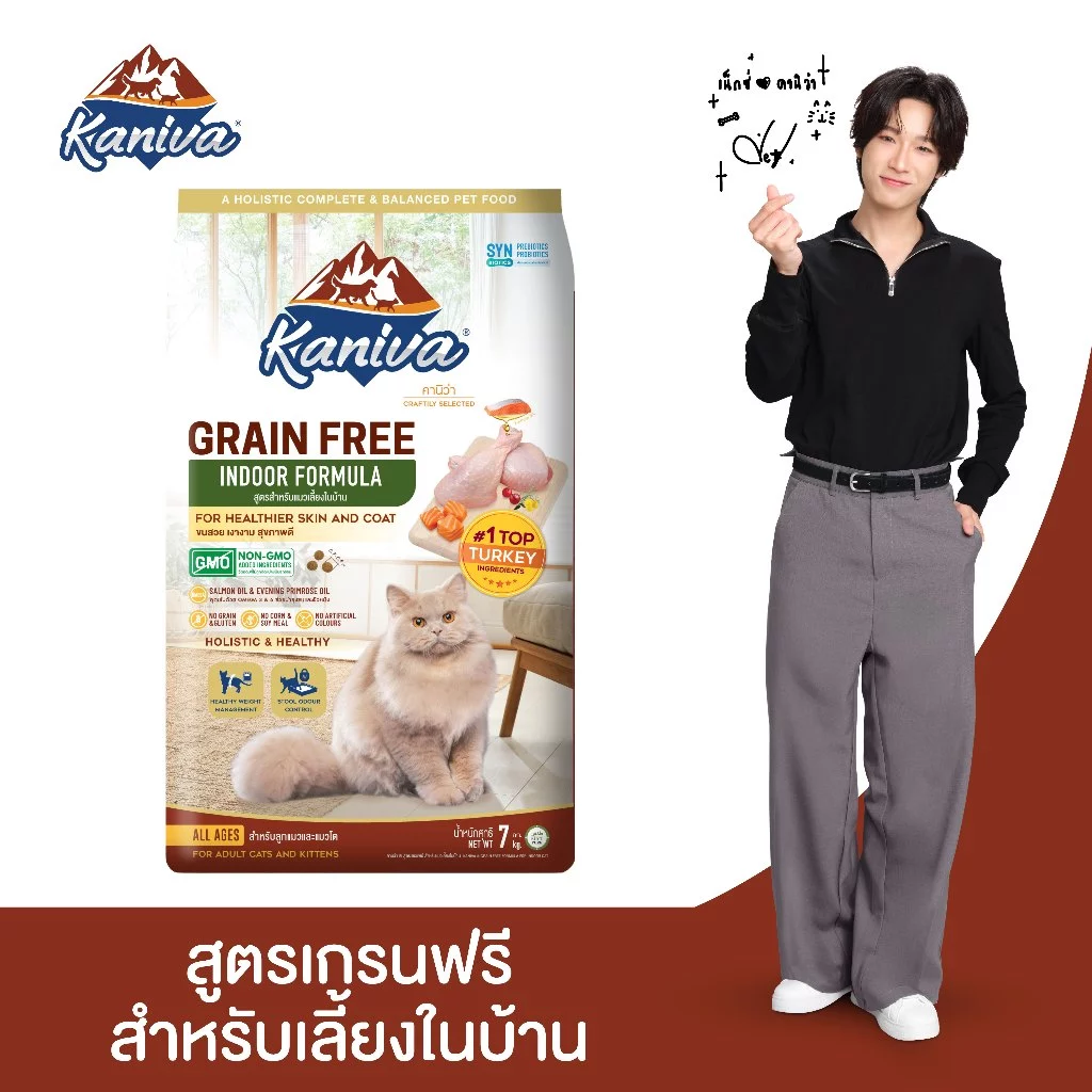 Kaniva Grain Free Indoor Cat 7 KG. อาหารแมว สูตรเกรนฟรี สำหรับแมวเลี้ยงภายในบ้าน