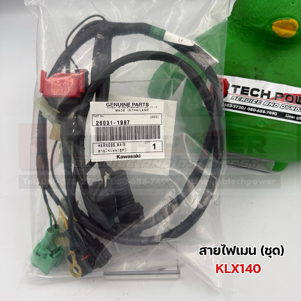 สายไฟเมน (ชุด) KLX140ปี2017-2025 แท้   เบิกศูนย์ Kawasaki รหัส 26031-1997
