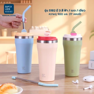 Super Lock แก้วเก็บร้อน-เย็น 500ML สแตนเลส304 มีหลอดแสตนเลสพร้อมซิลิโคน stainless steel bottle S182