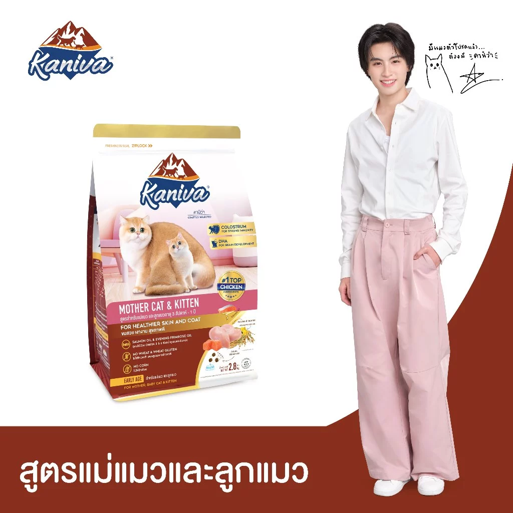 Kaniva Mother Cat & Kitten 1.3 KG. อาหารแมว สูตรเนื้อไก่ ปลาแซลมอนและข้าว เสริมนมน้ำเหลือง สำหรับแม่แมวและลูกแมว