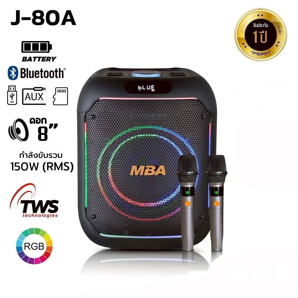 MBA ลำโพงบลูทูธ รุ่น J-80A กำลัง150W ลำโพงแบบพกพา Bluetooth ไมโครโฟน