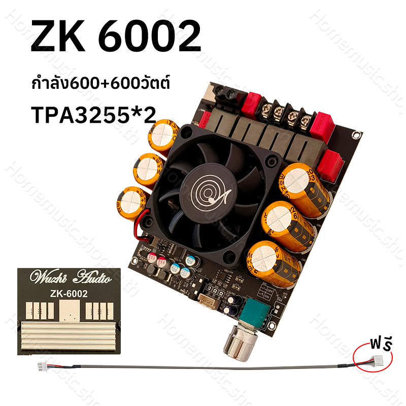 Wuzhi แท้ ZK6002 แอมป์จิ๋วขับซับ TPA3255 กำลัง600+600วัตต์ DC 18-50V บอร์ดขยายเสียงซับวูฟเฟอร์ แอมป์