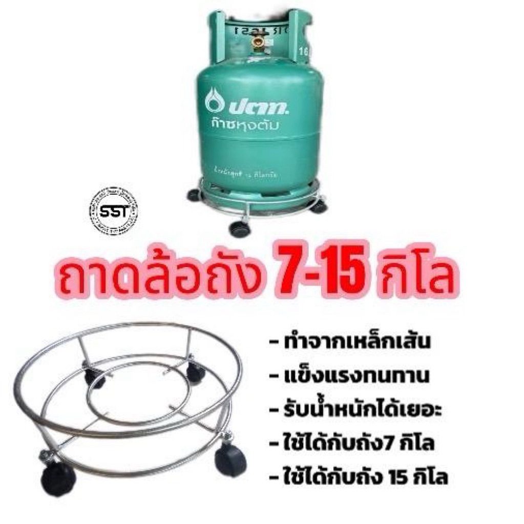 ถาดล้อ(ทำมาจากเหล็กเส้นแข็งแรงทนทาน)