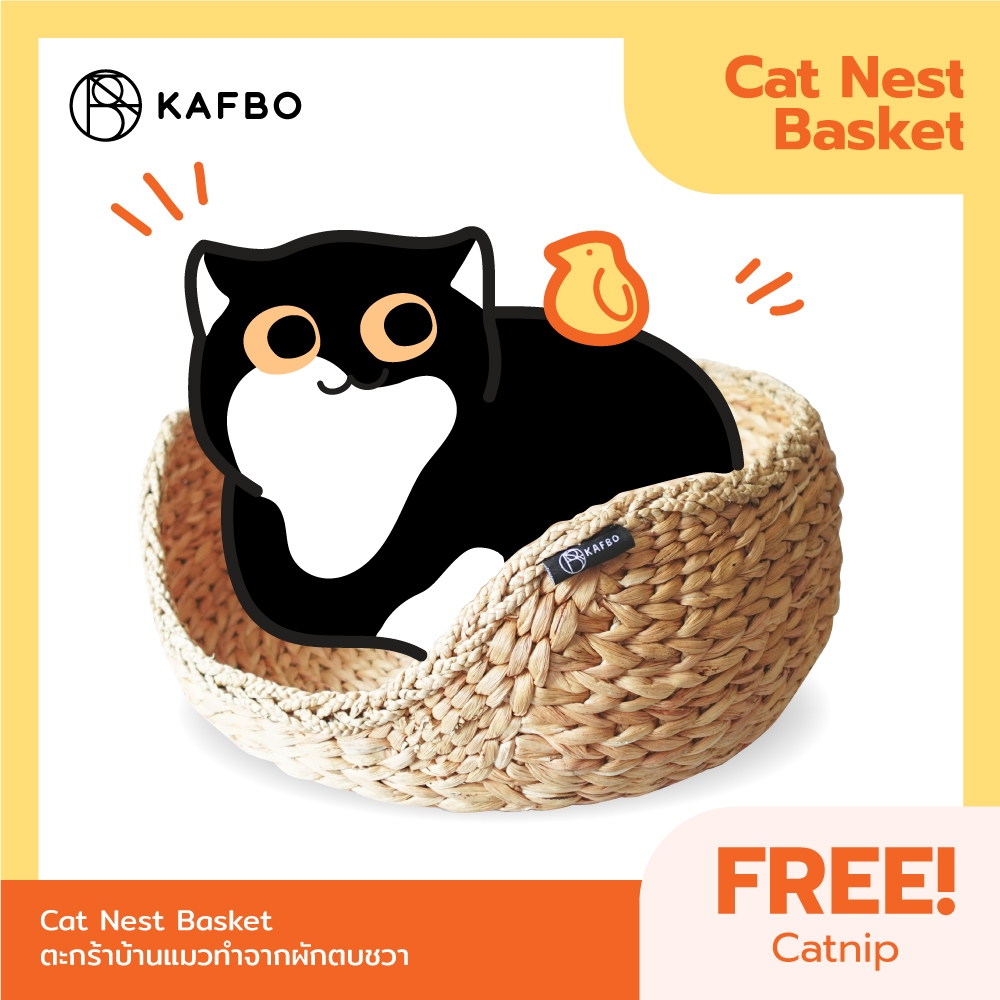 KAFBO Cat Nest Basket - ตะกร้าแมว ตะกร้าสานสำหรับแมว ที่นอนแมว ที่ลับเล็บแมว FREE!! Catnip!
