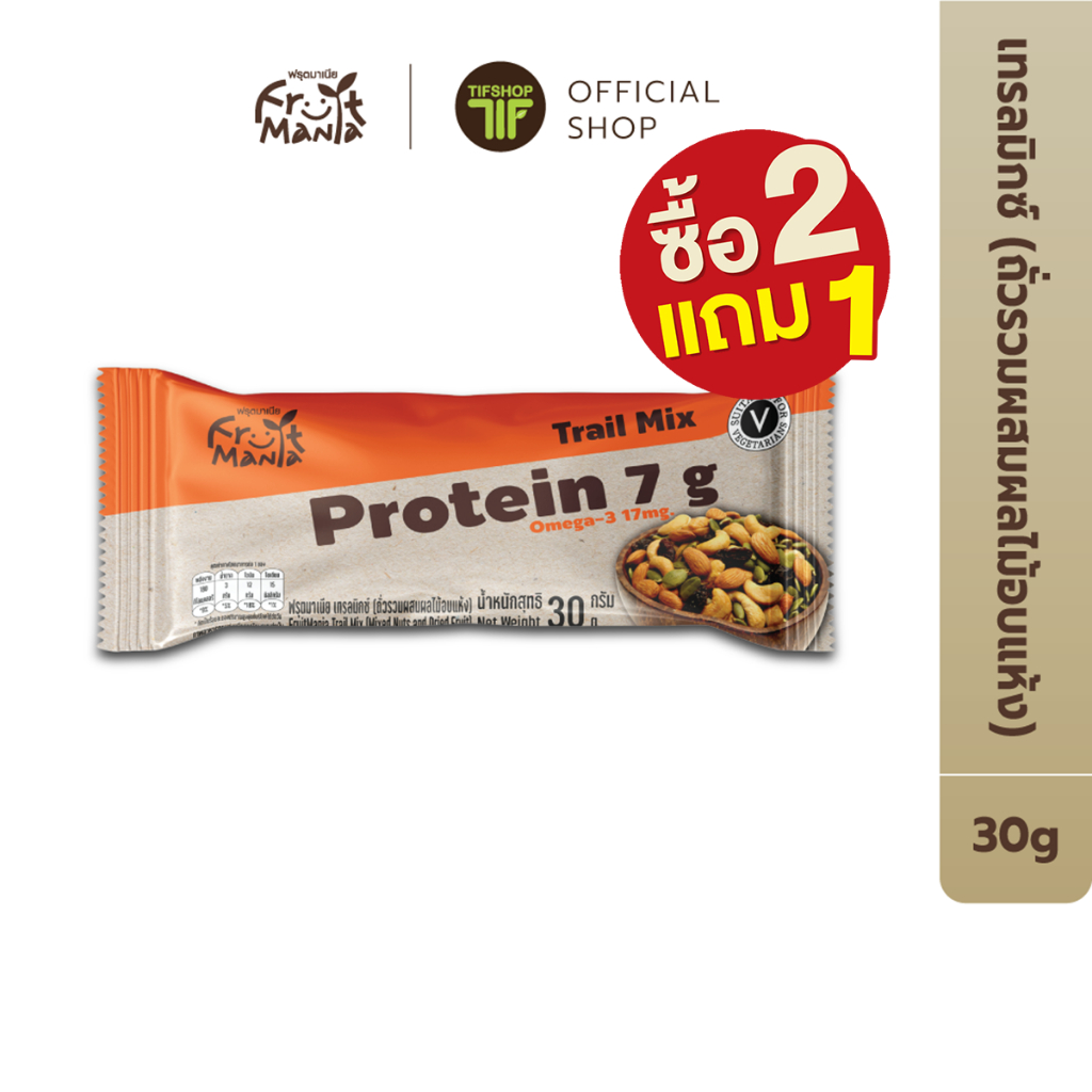 [ซื้อ2แถม1] FruitMania ฟรุตมาเนีย เทรลมิกซ์ (ถั่วรวมผสมผลไม้อบแห้ง) 30 กรัม Trail Mix