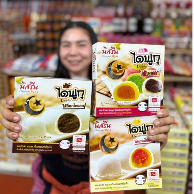 ไดฟุกุ สุราษฎร์ธานี มีฮาลาล หอม อร่อย