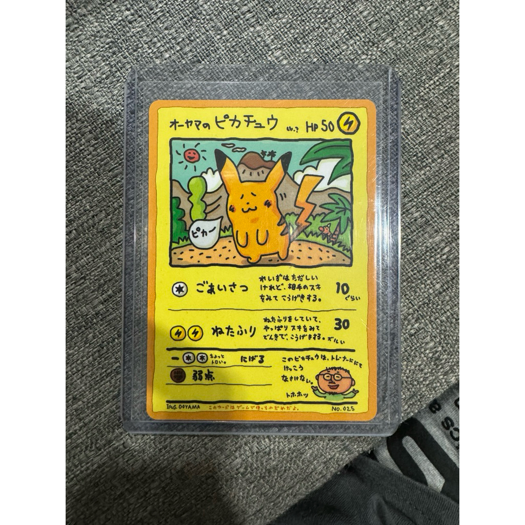 Ooyama Pikachu 1998 Vending Card (Rare item)