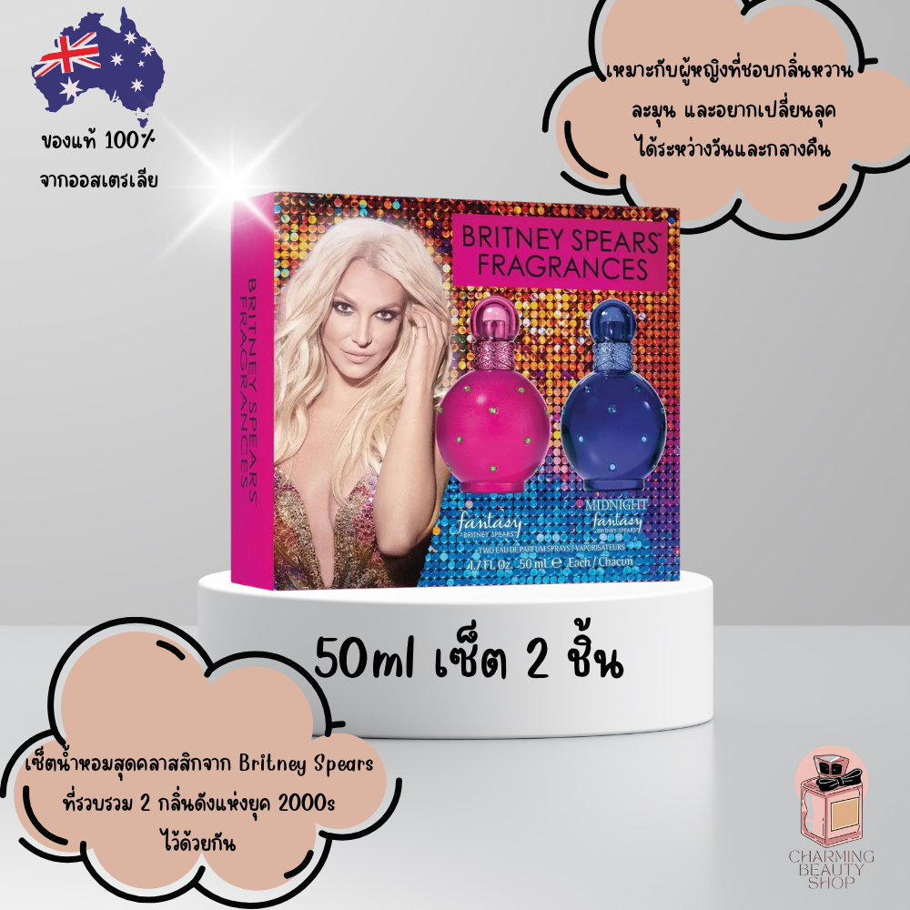 น้ำหอมทBritney Spears Fantasy 50ml + Midnight Fantasy 50ml