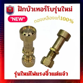 ฝักบัวเทอร์โบรุ่นใหม่ จิ๋วแต่แจ๋ว