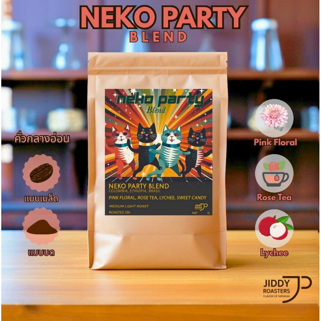 [ส่งไว] Jiddy Roasters Neko Party Blend เมล็ดกาแฟคั่วกลางอ่อน Specialty Floral, Fruity