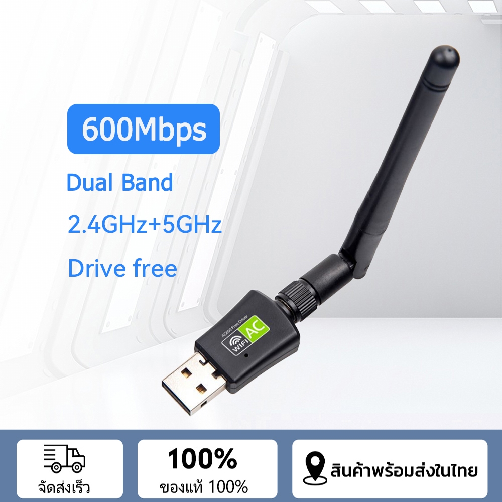 ตัวรับ wifi แรง  (2.4GHz-5.8GHz USB 3.0) Dual Band USB Adapter ตัวรับสัญญาณไวไฟ ตัวรับ WiFi
