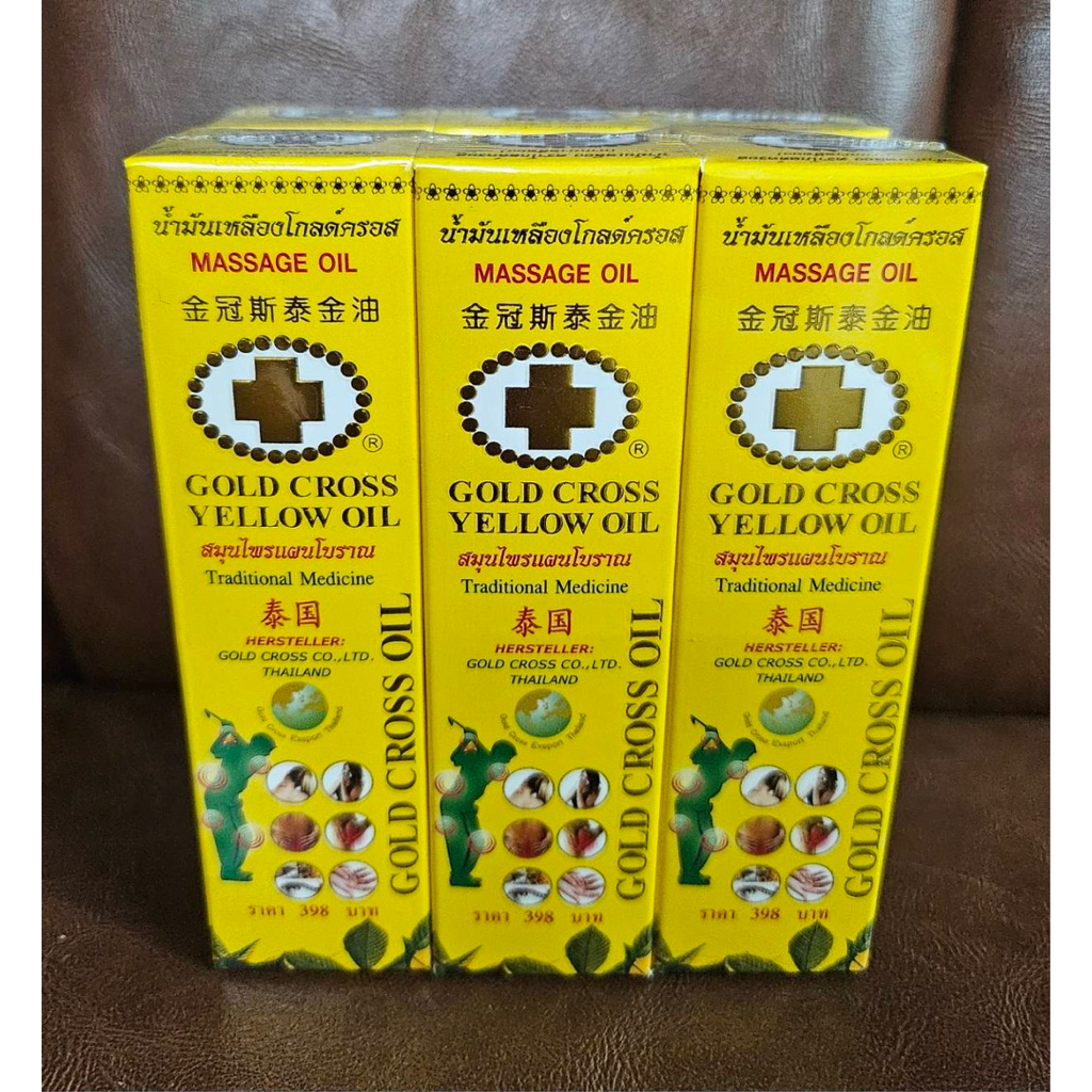น้ำมันเหลืองตราโกล์ดครอส 15ml - 3 ขวด , ครึ่งโหล , 1โหล (Gold Cross Yellow Oil) สินค้าจริง100%✅