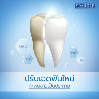 ❎EXP.01/27 | SPARKLE ยาสีฟัน สปาร์คเคิล สูตร Extra Fresh & White Toothpaste 100g. ฟันขาว เย็นสดชื่น