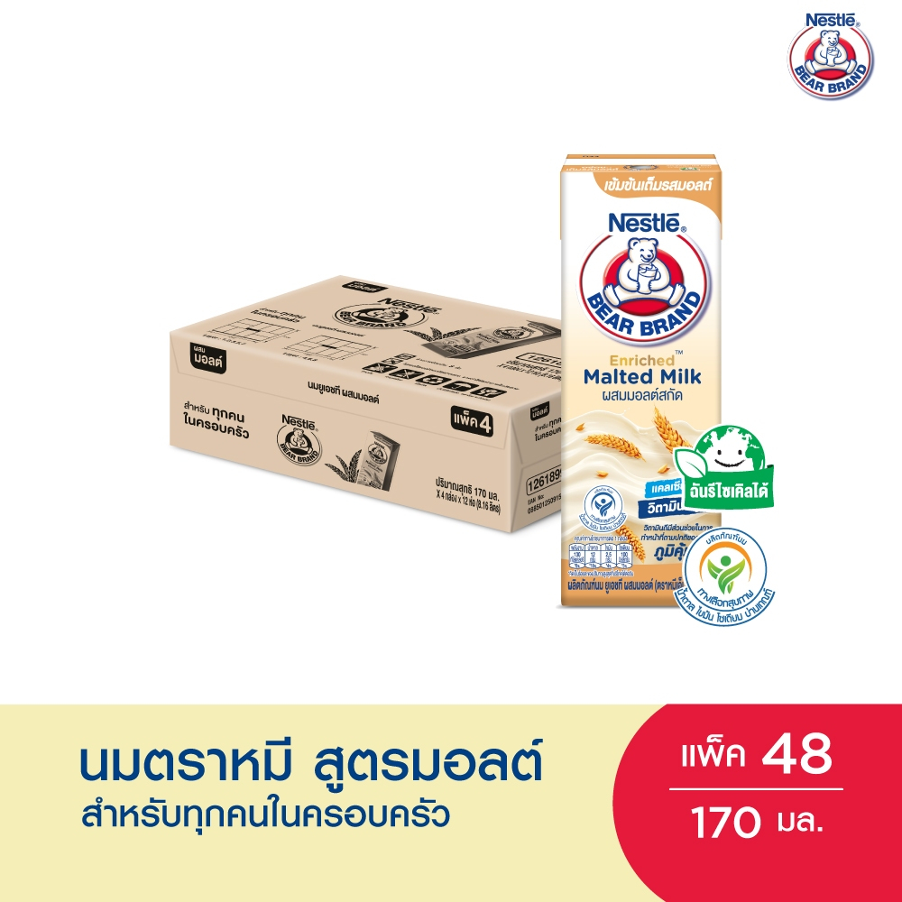 นมยูเอชที ผสมมอลต์ (ตราหมี เอ็นริช มอลต์มิลค์ นิวตริสตรอง) 170 มล.x48กล่องต่อลัง 1ลัง