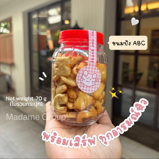 ขนมกระปุกพกพา 70-75 กรัม🙏ขั้นต่ำ 2 ชิ้นคละได้ทั้งร้าน