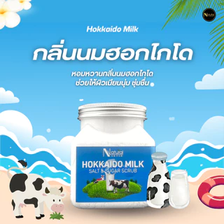 สครับเกลือ เนื้อโฟม ขัดผิว เกลือขัดเท้า เม็ดละเอียด ไม่บาดผิว Salt Scrub.