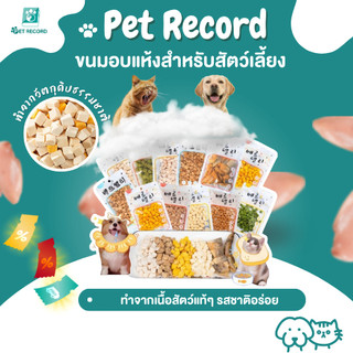 Pet Record สัตว์เลี้ยงแช่แข็งแห้ง ขนมขบเคี้ยวสำหรับสัตว์เลี้ยง ขนมสุนัขแมว ตับไก่แช่แข็งแห้ง ไก่แช่แข็งแห้ง