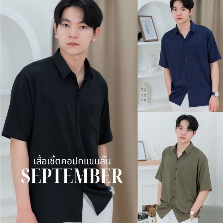 เสื้อเชิ้ตแขนสั้น คอปกผู้ชาย SEPTEMBER โอเวอร์ไซต์ เสื้อฮาวาย ไซต์ M L XL 2XL (16 เฉดสี)