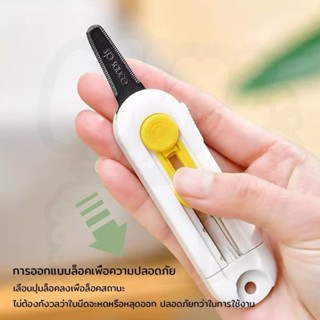 ส่งด่วน 1วัน ดูดแม่เหล็ก มีเเกะกล่องพัสดุ ขนาดเล็กพกพา มีดตั…