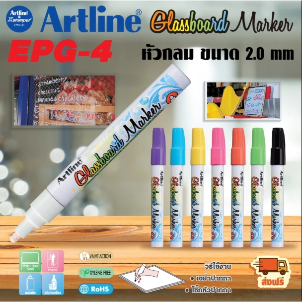 ปากกาเขียนกระจก GLASSBOARD MARKER 2.0 mm.