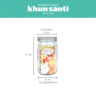 KHUN SANTI ขวดโหลแก้วฝาเกลียว ปากกว้าง 972ml AL-10720 Size:8x17cm