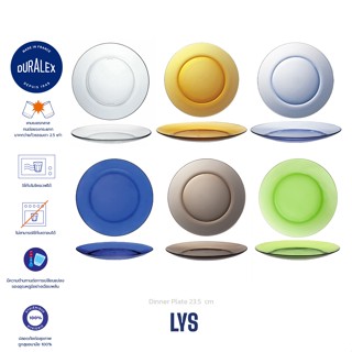 จานข้าว Lys Dinner Plate 23.5 cm (9 1/4”)  จาน tempered glas…