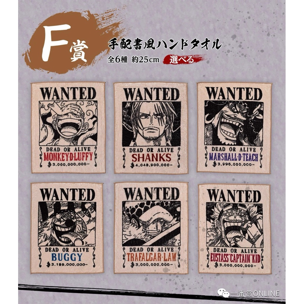 (พร้อมส่ง) ผ้าเช็คหน้า ขนาด 25x20ซม. One Piece Ichiban Kuji Sumishikikaigi ลิขสิทธิ์แท้