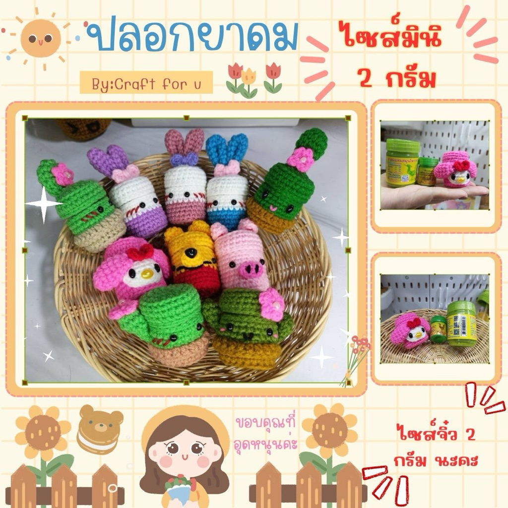 🌼🦢เคสยาดม ไซส์จิ๋ว❌ ❌ไหมพรม เคสพิมเสน ไซส์มินิ 2 กรัม ไซส์มินิ